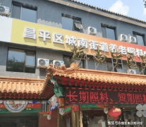 部门养老驿坐还为周边白叟供给就