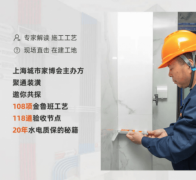 <b>了拆修过程的通明</b>